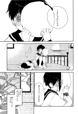 Page 40 of Kimi ni Onegai