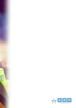 Page 19 of Prinz-chan to Nyuukyo Shimasu ka?