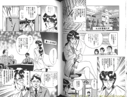 Page 66 of Shojo Dorei