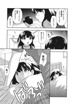 Page 139 of Onnanoko Kaikin