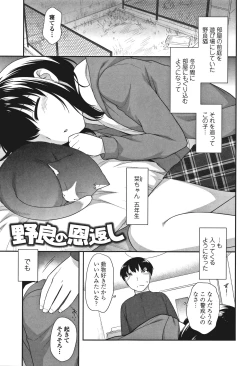 Page 169 of Onnanoko Kaikin