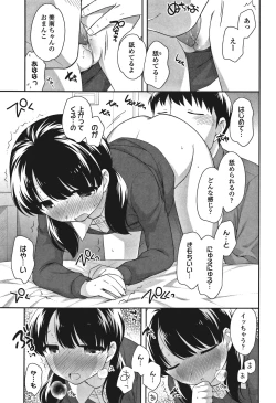 Page 43 of Onnanoko Kaikin