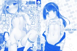 Page 4 of Onnanoko Kaikin