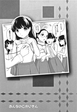 Page 87 of Onnanoko Kaikin