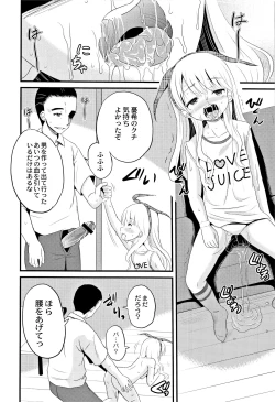 Page 133 of Houkago wa Kantsuushiki