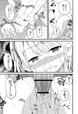 Page 136 of Houkago wa Kantsuushiki