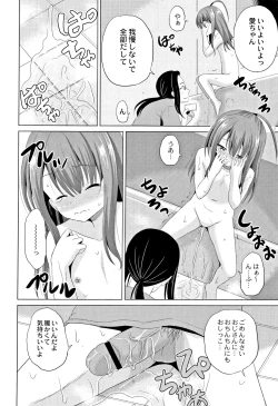 Page 15 of Houkago wa Kantsuushiki