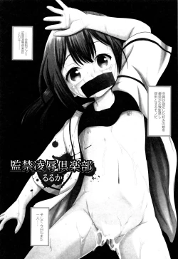 Page 175 of Houkago wa Kantsuushiki