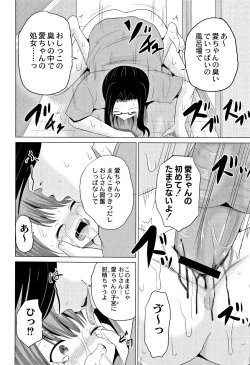 Page 27 of Houkago wa Kantsuushiki