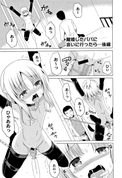 Page 80 of Houkago wa Kantsuushiki