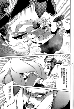 Page 30 of My Princess My Darling!