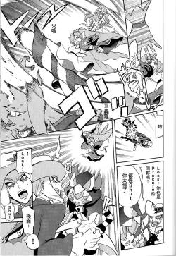 Page 38 of My Princess My Darling!