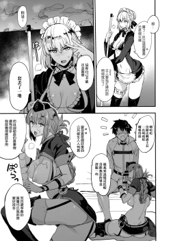 Page 7 of FGO no Erohon 2