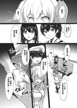 Page 17 of Kashima no Yubiwa