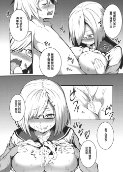 Page 30 of Kashima no Yubiwa