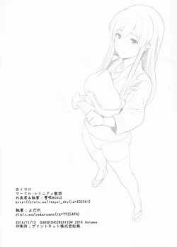 Page 40 of Kashima no Yubiwa