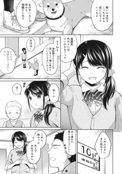 Page 127 of 1LDK+JK Ikinari Doukyo? Micchaku!? Hatsu Ecchi!!? Ch. 1-11