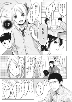 Page 179 of 1LDK+JK Ikinari Doukyo? Micchaku!? Hatsu Ecchi!!? Ch. 1-11