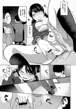 Page 210 of 1LDK+JK Ikinari Doukyo? Micchaku!? Hatsu Ecchi!!? Ch. 1-11