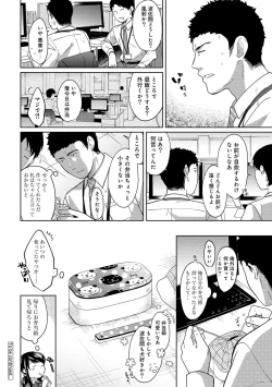 Page 227 of 1LDK+JK Ikinari Doukyo? Micchaku!? Hatsu Ecchi!!? Ch. 1-11