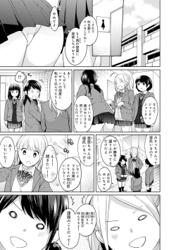 Page 231 of 1LDK+JK Ikinari Doukyo? Micchaku!? Hatsu Ecchi!!? Ch. 1-11