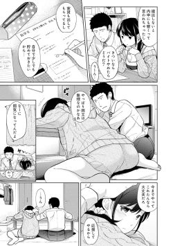 Page 235 of 1LDK+JK Ikinari Doukyo? Micchaku!? Hatsu Ecchi!!? Ch. 1-11