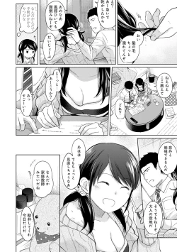 Page 236 of 1LDK+JK Ikinari Doukyo? Micchaku!? Hatsu Ecchi!!? Ch. 1-11