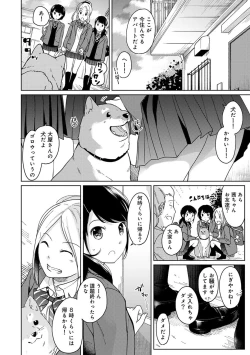 Page 255 of 1LDK+JK Ikinari Doukyo? Micchaku!? Hatsu Ecchi!!? Ch. 1-11