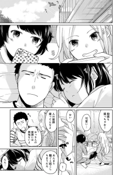 Page 278 of 1LDK+JK Ikinari Doukyo? Micchaku!? Hatsu Ecchi!!? Ch. 1-11