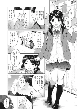 Page 2 of 1LDK+JK Ikinari Doukyo? Micchaku!? Hatsu Ecchi!!? Ch. 1-11