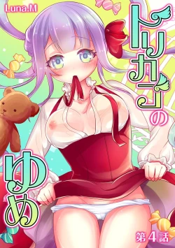 Page 172 of COMIC Ananga Ranga Vol. 36