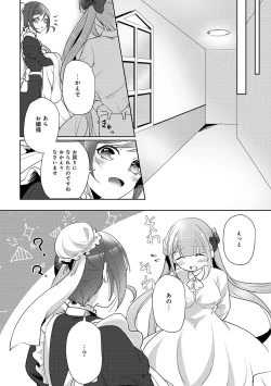 Page 188 of COMIC Ananga Ranga Vol. 36