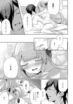 Page 191 of COMIC Ananga Ranga Vol. 36