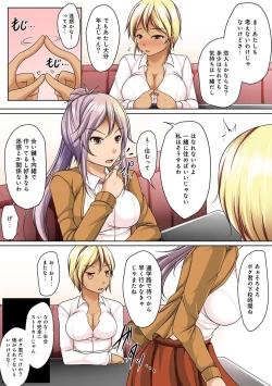 Page 209 of COMIC Ananga Ranga Vol. 36