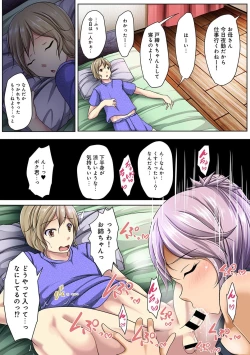 Page 211 of COMIC Ananga Ranga Vol. 36