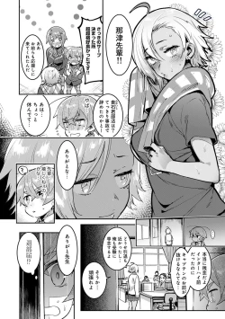 Page 220 of COMIC Ananga Ranga Vol. 36