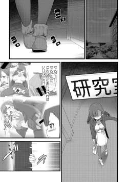 Page 295 of COMIC Ananga Ranga Vol. 36