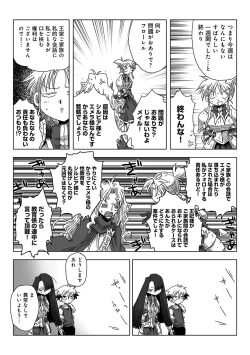 Page 323 of COMIC Ananga Ranga Vol. 36