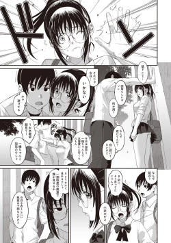 Page 63 of COMIC Ananga Ranga Vol. 36