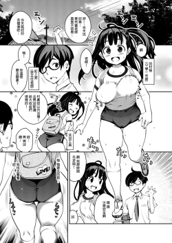Page 3 of Inakax 3! Koushuu Yokujou to Koshitsu Sauna de Asedaku Ecchi Hen