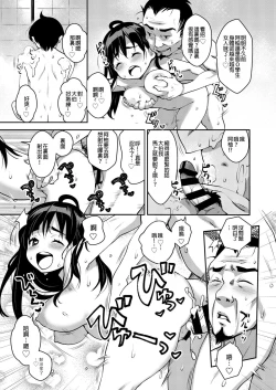 Page 7 of Inakax 3! Koushuu Yokujou to Koshitsu Sauna de Asedaku Ecchi Hen