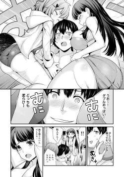 Page 103 of Hikkoshisaki ni Otoko wa Ore dake!?