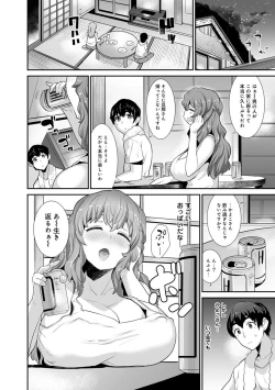 Page 77 of Hikkoshisaki ni Otoko wa Ore dake!?