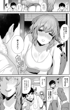 Page 78 of Hikkoshisaki ni Otoko wa Ore dake!?