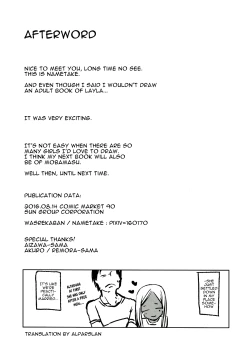 Page 17 of Layla-san to Issho | With Layla