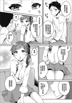 Page 4 of Risou no Kanojo♂