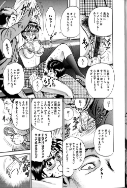 Page 84 of Jo Kyooshi Kankin