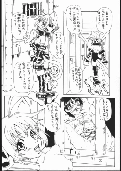 Page 5 of Saku