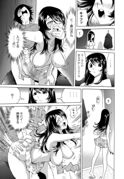 Page 71 of Ecchi na Clone no Sodatekata 242-kan