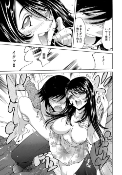 Page 75 of Ecchi na Clone no Sodatekata 242-kan